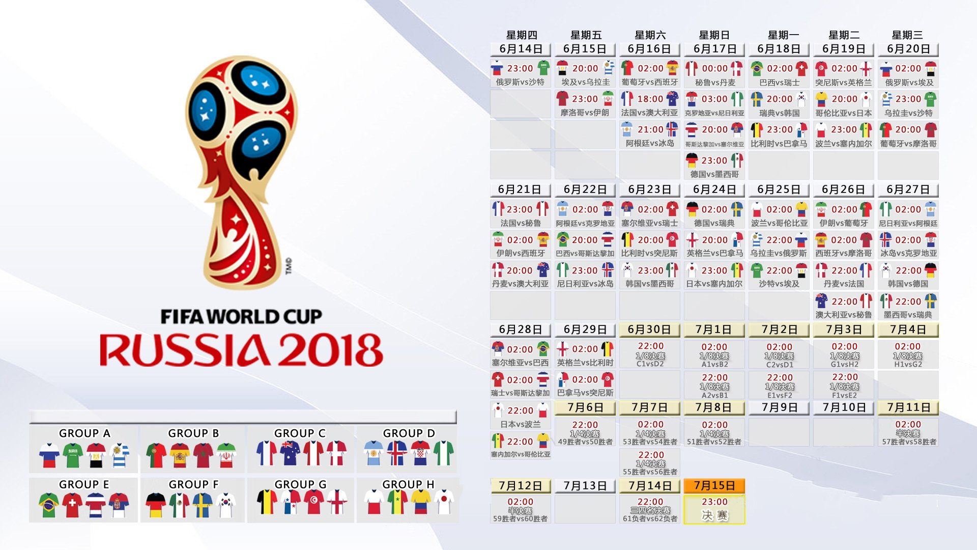 冰与火之歌，2026世界杯G组芬兰对决韩国，穆西亚拉奏响关键乐章